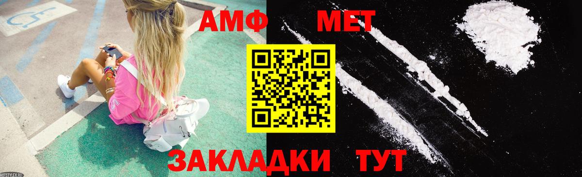 Улан-Удэ  Амфетамин  Вход с VPN  Amphetamine 98% 