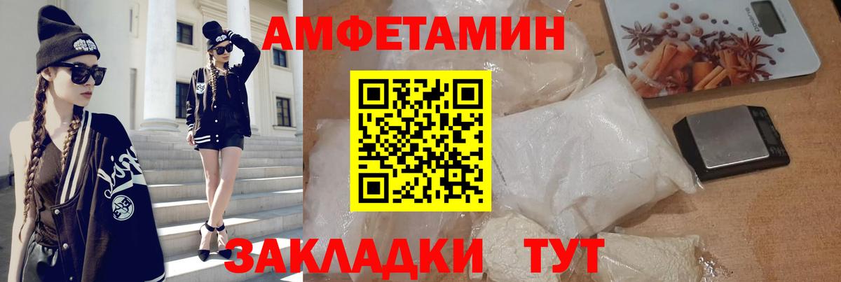 Amphetamine Розовый Улан-Удэ