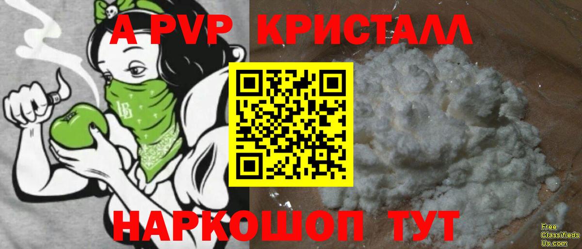 Альфа ПВП Соль Улан-Удэ