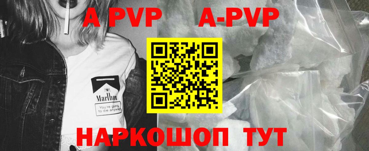 Улан-Удэ  Альфа ПВП СК  A-PVP VHQ  Вход с VPN  Alfa_PVP СК 