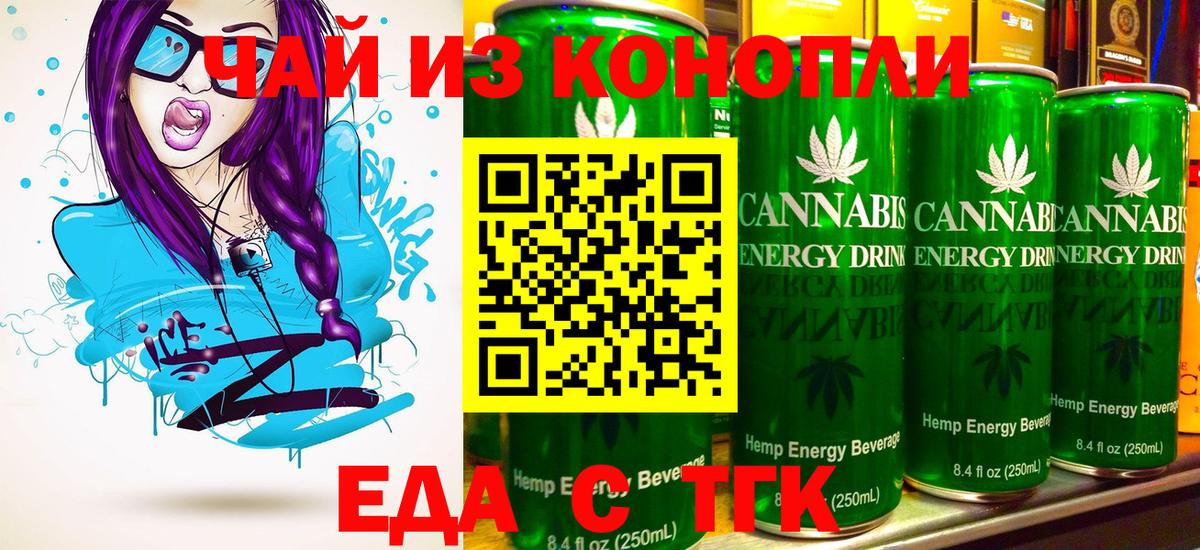 Улан-Удэ  Canna-Cookies марихуана  Вход с VPN 