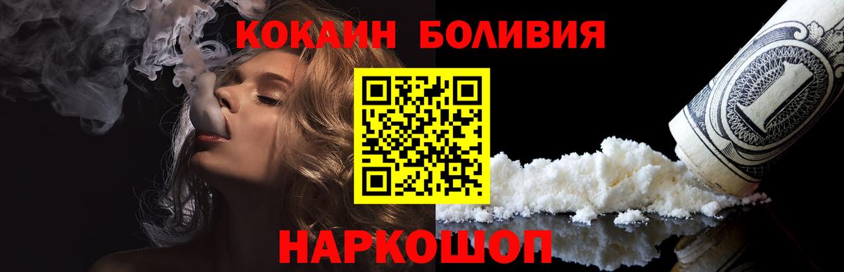 Кокаин Боливия Улан-Удэ