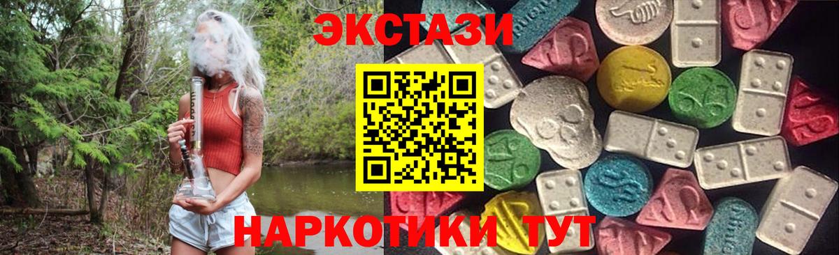 Экстази MDMA Улан-Удэ