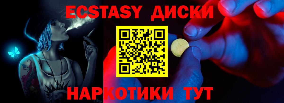 Улан-Удэ  ЭКСТАЗИ бентли  Экстази  Вход с VPN  Ecstasy ешки 