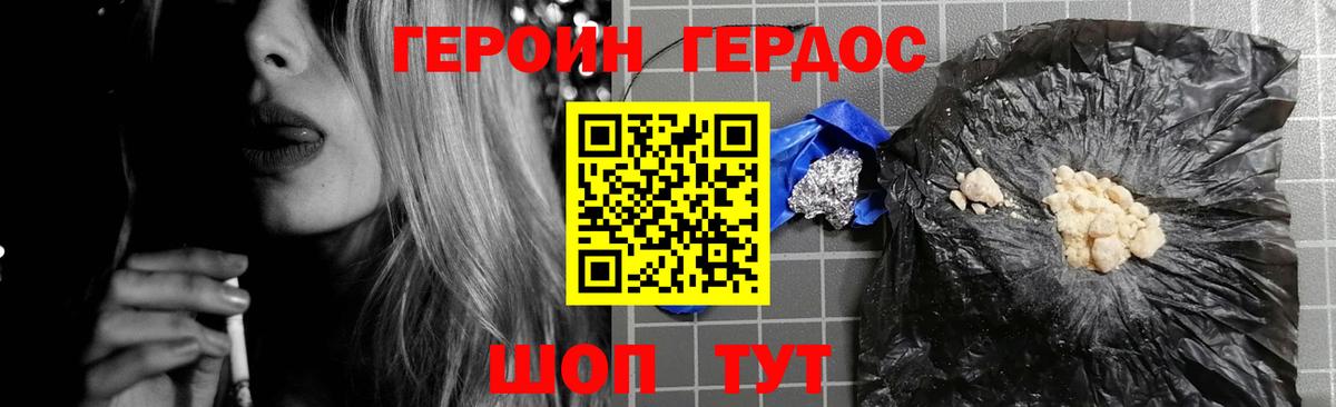 ГЕРОИН афганец  ГЕРОИН  Улан-Удэ  Вход с VPN 