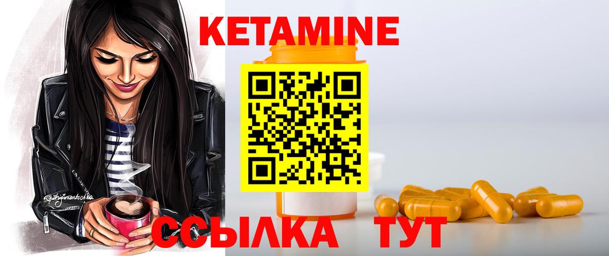 КЕТАМИН VHQ  Вход с VPN  Улан-Удэ 