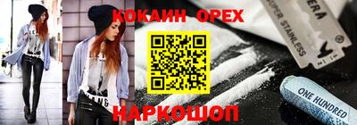 COCAINE Бузулук