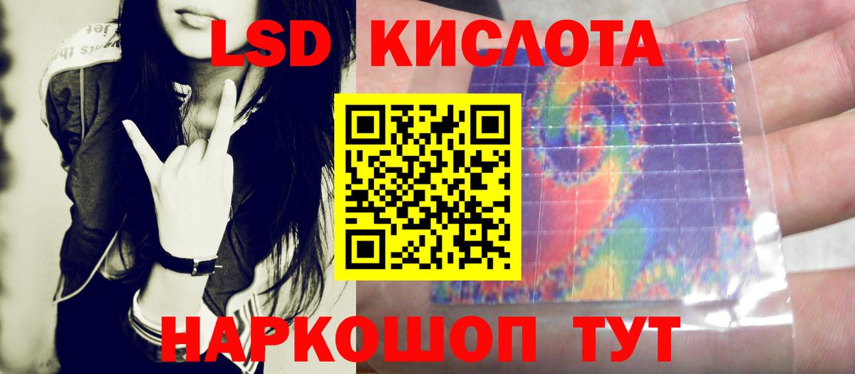 LSD-25 экстази кислота  LSD-25 экстази кислота  Вход с VPN  Улан-Удэ 