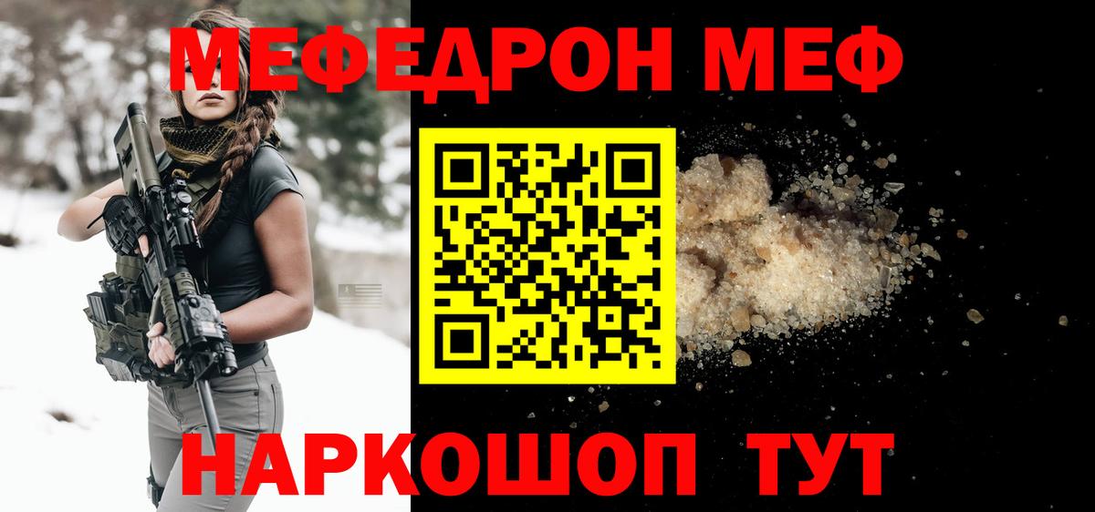 Мефедрон VHQ  Вход с VPN  МЯУ-МЯУ мука  Улан-Удэ 