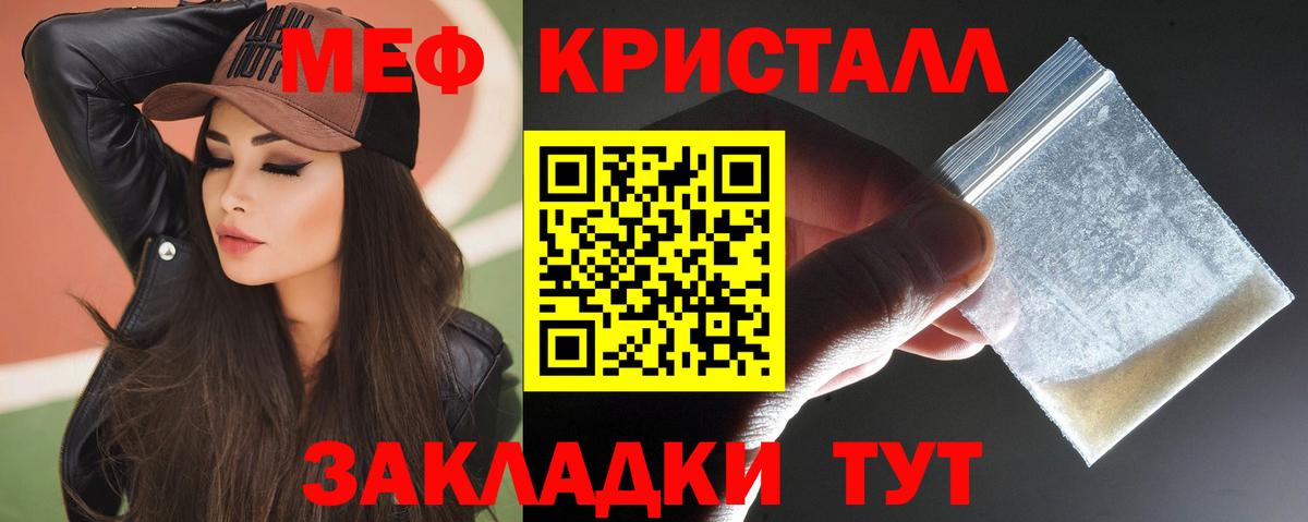 Меф мяу мяу кристаллы Улан-Удэ