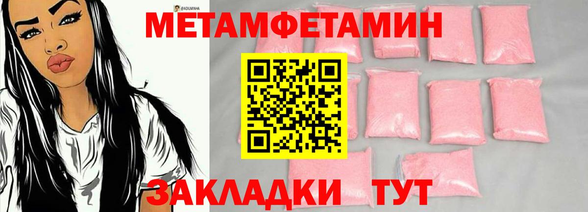 Улан-Удэ  МЕТАМФЕТАМИН Methamphetamine  Вход с VPN  МЕТАМФЕТАМИН Methamphetamine 