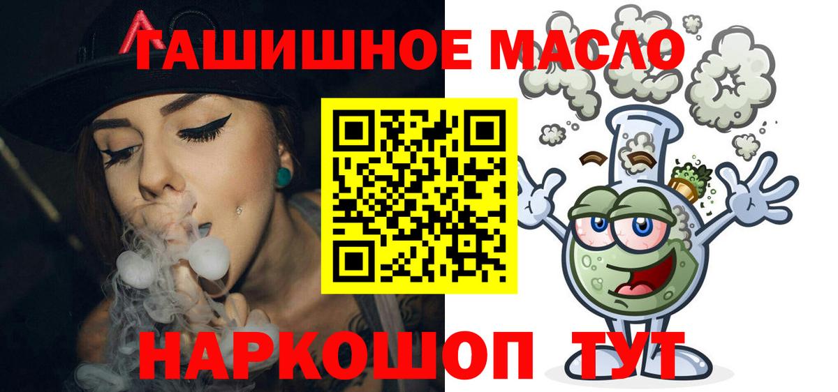 Улан-Удэ  Дистиллят ТГК Wax  Вход с VPN  Дистиллят ТГК вейп с тгк 